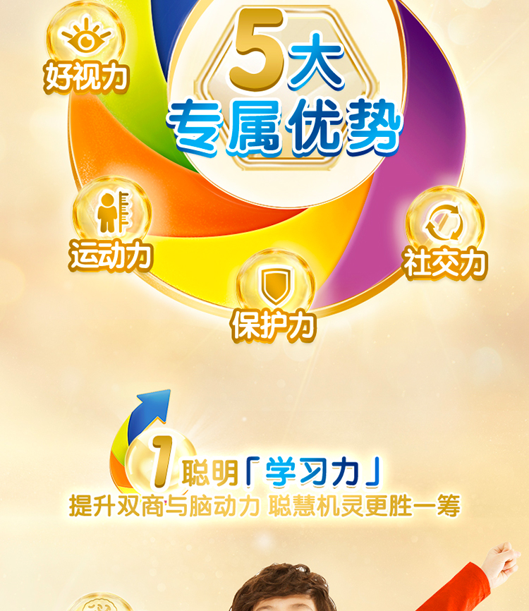 博天堂官方网站学优素学生奶粉（6-15岁）