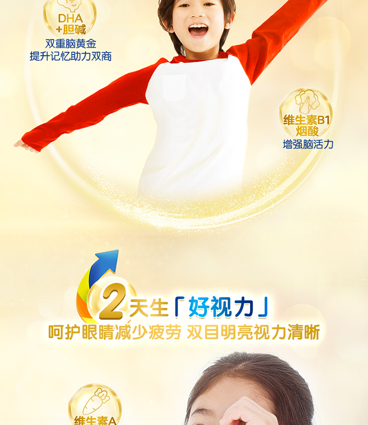 博天堂官方网站学优素学生奶粉（6-15岁）