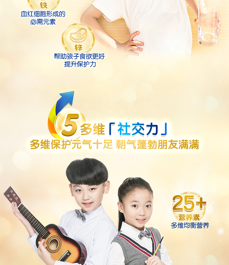 博天堂官方网站学优素学生奶粉（6-15岁）