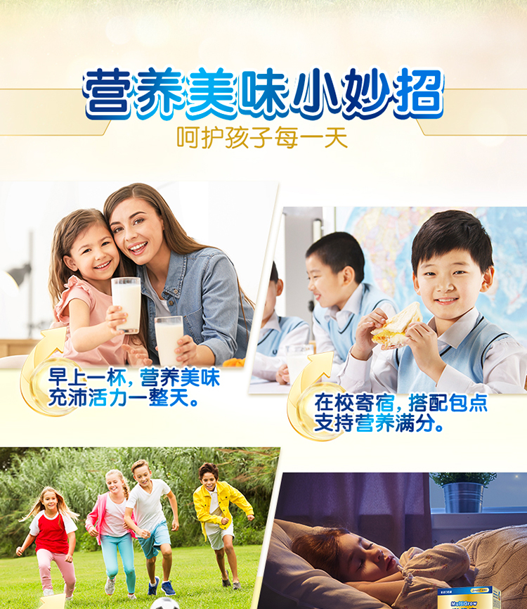 博天堂官方网站学优素学生奶粉（6-15岁）