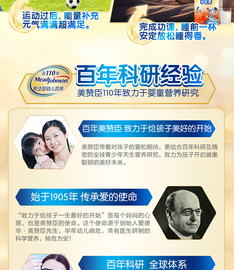 博天堂官方网站学优素学生奶粉（6-15岁）