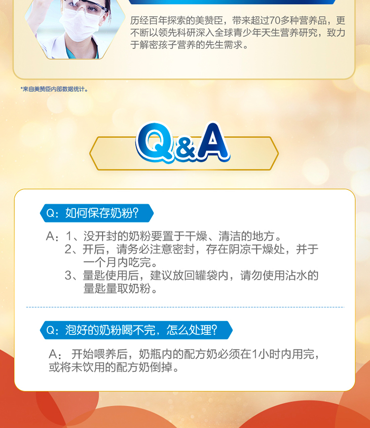 博天堂官方网站学优素学生奶粉（6-15岁）